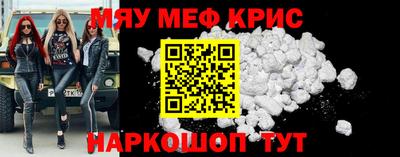 мефедрон Кунгур