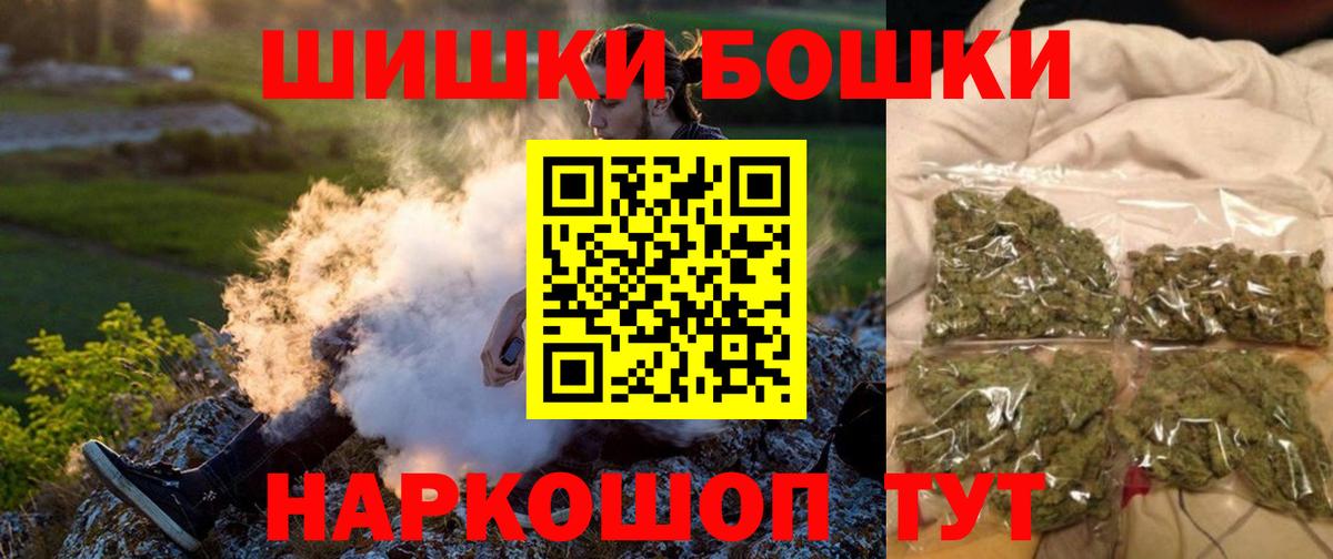 МАРИХУАНА конопля  Каннабис Ganja  Бошки Шишки SATIVA & INDICA  Бошки марихуана планчик  Вход с VPN  Старая Русса 